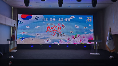 2024 양평 광복절 행사
