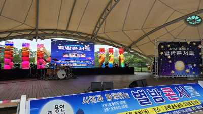 용인 동백가요제