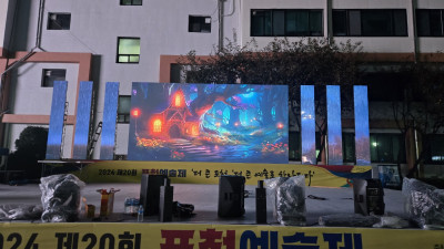 포천 예술제