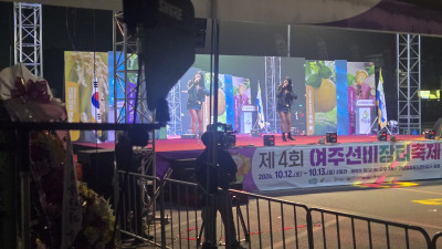 여주 선비 장터축제