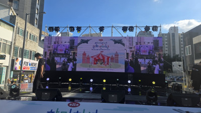 한미 문화대축제