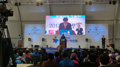 장흥 의학박람회
