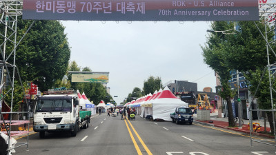 평택 한미동맹 70주년 기념행사 (입구)