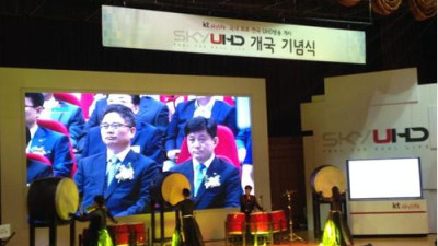 uhd 방송개국 생방송