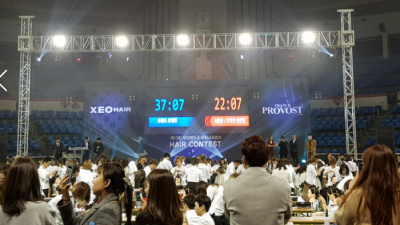 미용 대회