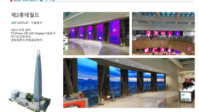 제2롯데월드 시공