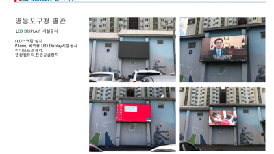 영등포구청 별관 시공