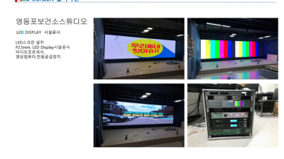 영등포 보건소 스튜디오 시공