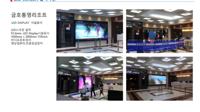 금호 통영리조트 시공