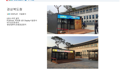 경상북도청 시공
