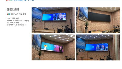 충인교회 시공